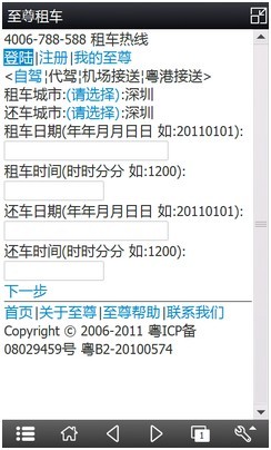 m.toponecn.cn <br>第一步 手机登录