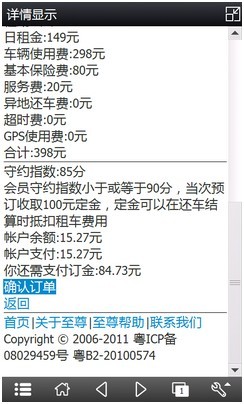 m.toponecn.cn <br>第六步 详细显示