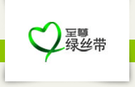 至尊绿丝带