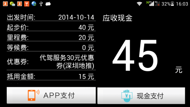 一毛钱验证码接收平台代驾专用
